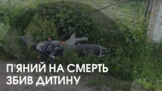 На Волині п'яний мотоцикліст наїхав на школяра: дитина померла