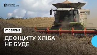 На Хмельниччині дефіциту хліба не буде, в Україні — теж