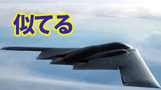 米B21レイダー爆撃機2021年の公開か？未だ詳細はベールに包まれた・・・B2スピリットと似てる新型爆撃機の生産数や費用予測