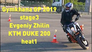 Gymkhana GP 2019 stage3 / Evgeniy Zhilin KTM DUKE 200 / heat1