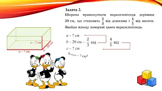 прямокутний паралелепіпед