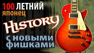 Электрогитара Les Paul History SH-LSV/FM Vintage Cherry | Gain Over