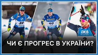 Біатлон: перший фініш у топ-10 для України, «відкритий чемпіонат Норвегії» та кінець третини сезону