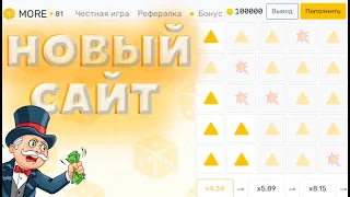 НОВЫЙ САЙТ MOREGAMES! ВЫДАЕТ ИЛИ НЕТ? ХАЛЯВА / ПРОМОКОД / MOREGAMES