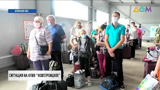 Ситуация на КПВВ "Еленовка": у десятков украинцев возникли трудности с пересечением