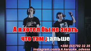 До мурашек(AK)~   Tanir — Tyomcha караоке. Подпишись Inst/Tik-Tok/YT @a.k.karaoke 💖