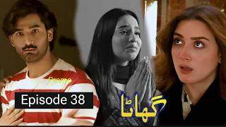 Ghaata Episode 38 Teaser | Review | Promo | 15th February 2024 | Super Mistakes | Har Pal Geo Drama