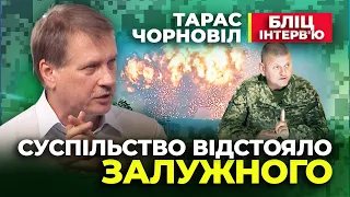 🔴 Тарас Чорновіл 🔴 Суспільство Відстояло Залужного