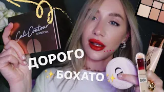 ЩО Я ЗАМОВИЛА НА MAKEUP? 📦  | палетка для контурінгу, бюджетний консилер та хайлайтер ✨Dior✨