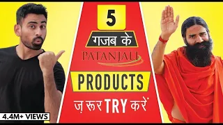 5 गज़ब के Patanjali Products ज़रूर TRY करे | Fit Tuber Hindi