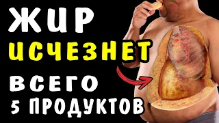 Как БЫСТРО ИЗБАВИТЬСЯ от Висцерального Жира на Животе  | Полезные советы для жизни