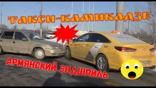 Вектор Движения №255 Армянский Эндшпиль ♟🚕 ♛