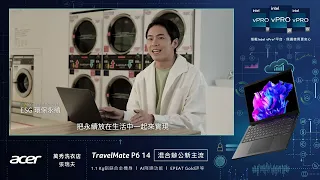 萬秀張瑞夫的筆電進化論：個資安全、環保、耐用性，現代需求一次滿足