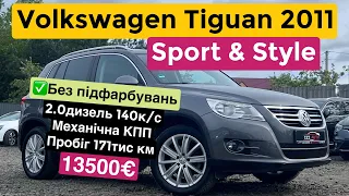 Volkswagen Tiguan Sport & Style 2011 року в стані нового автомабіля!!!! Свіжачок з Німеччини!