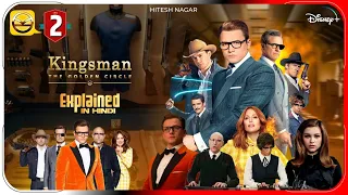 Kingsman: The Golden Circle (2017) Explained In Hindi | Disney+ Movie हिंदी / उर्दू | Hitesh Nagar