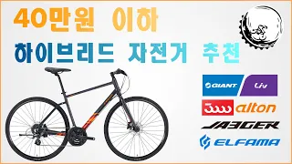 Hybrid bike Top 3 in Korea, Bike Brands Suggestion