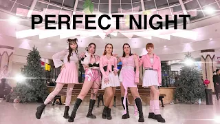 |KPOP IN PUBLIC| Le Sserafim - Perfect night dance cover by Double Trouble