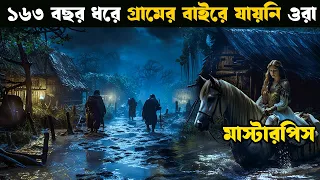 Population | Movie explained in bangla | Asd story