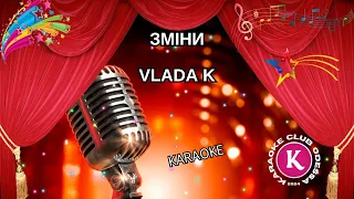 Vlada K = Зміни (Karaoke)