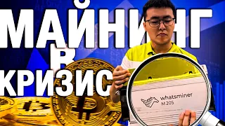 Майнинг ферма на асиках В КРИЗИС 2022❗️ СТОИТ ЛИ❓ Топ майнеров ASIC доходность и окупаемость + обзор