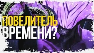 ПОЧЕМУ ВОЙД НЕ УПРАВЛЯЕТ ВРЕМЕНЕМ | СЕКРЕТЫ ЛОРА