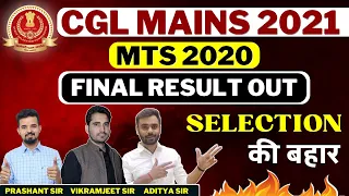 SSC CGL MAINS 2021 और SSC MTS 2020 FINAL RESULT OUT || RANKERS GURUKUL #ssccglmains #sscmts