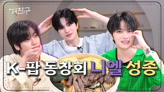 [SUB] Jaefriends Ep.2 │ #Jaejoong #Sungjong #Niel