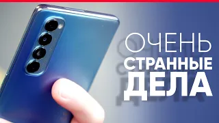 ГДЕ ЛОГИКА? Обзор Oppo Reno 4 Pro. Eldorado.ua