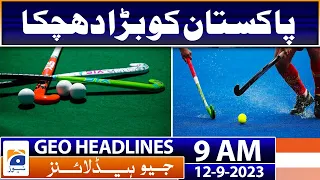 Geo Headlines 9 AM | Asia Cup 2023: Health update on Haris Rauf and Naseem Shah | 12 September 2023