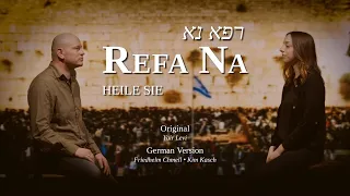 Refa na (Yair Levi) - German Version (Kehatim feat. Yair Levi)