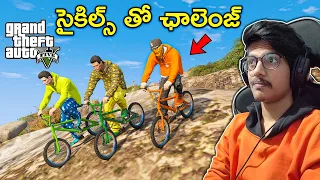 Cycle Challenge In GTA 5 | In Telugu | THE COSMIC BOY