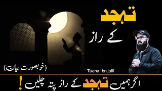 The Secrets Of Tahajjud || Tuaha Ibn Jalil, Ali E And Abu Saad || #tahajjud Emotional Reminder