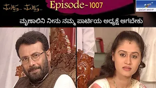 Muktha Muktha  Episode 1007 || TN Seetharam