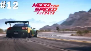 NEED FOR SPEED PAYBACK— АРМИЯ ЭМБЕРА # 12