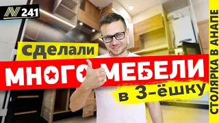 Мебель от производителя в Анапе. Обзор 2022