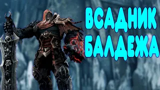 БАЛДЕЖНОЕ ПРОХОЖДЕНИЕ Darksiders: Warmastered Edition