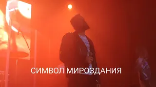 PLAMENEV - Символ мироздания (21.05.2022)