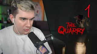 БРАТИШКИН ИГРАЕТ В The Quarry #1