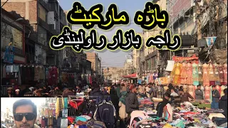 Raja Bazaar Rawalpindi Pakistan | Bara Market | Biggest Whole sale Market