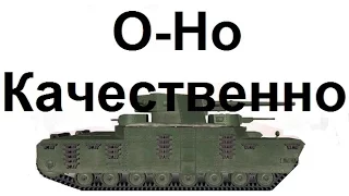 Сталинград. O-Ho. Рэдли-Уолтерс.