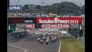 2013 FIM世界耐久選手権シリーズ第2戦"コカ・コーラ ゼロ"鈴鹿8時間耐久ロードレース 第36回大会　決勝レース(ほぼ)フル映像