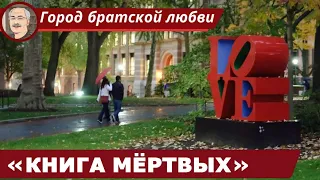 БУДДИЗМ:   Тибетская книга мертвых