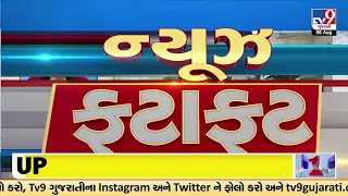 Top News Happenings Of This Hour: 06-08-2023 | TV9GujaratiNews
