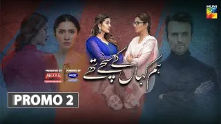 Hum Kahan Ke Sachay Thay | Promo 2 | Presented By Mezan Oil & Powered By Master Paints | HUM TV