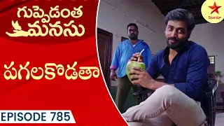 Guppedantha Manasu - Episode 785 Highlight 1 | Telugu Serial | Star Maa Serials | Star Maa