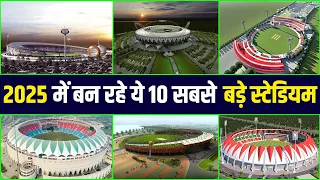 TOP 10 STADIUM IN INDIA | 2025 में भारत की तस्वीर बदलेंगे  ये  STADIUM |