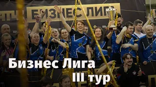 III тур Бизнес-Лиги Матч ТВ по тэг-регби | Атмосфера 🏉 🔥