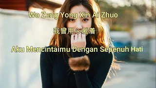 Lirik Wo Zeng Yong Xin Ai Zhuo Ni Terjemahan Indo ♫ 我曾用心爱着你 ♫ Aku Mencintaimu Dengan Sepenuh Hati