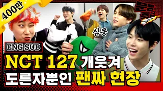 [Civilization Express EP.102] Who is NCT? Great people;;