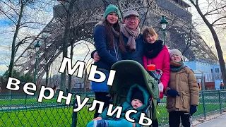 ГДЕ мы были эти 4 МЕСЯЦА? и ЧТО мы будем ДЕЛАТЬ теперь?